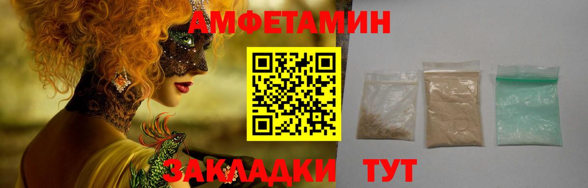 АМФЕТАМИН 98% Изобильный