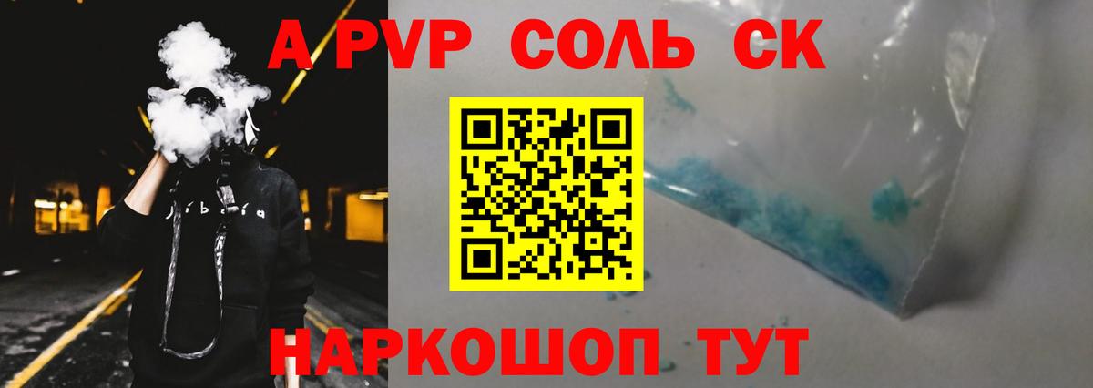 дарнет шоп  Alpha PVP крисы CK  APVP  Вход с VPN  Изобильный  Alfa_PVP Соль  Alfa_PVP кристаллы 