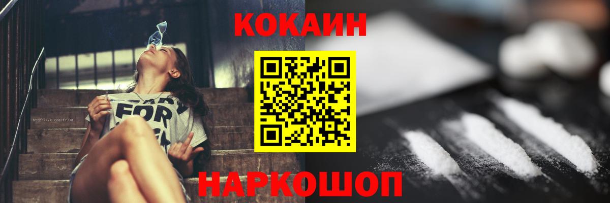Cocaine  Вход с VPN  Изобильный  COCAIN 98% 