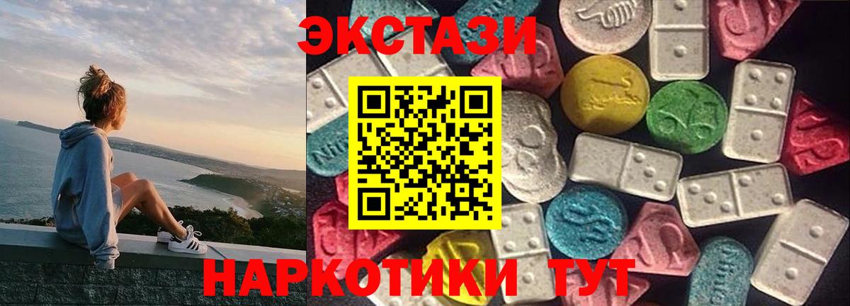 ЭКСТАЗИ VHQ  Экстази  Изобильный  где продают   ЭКСТАЗИ бентли  Вход с VPN 