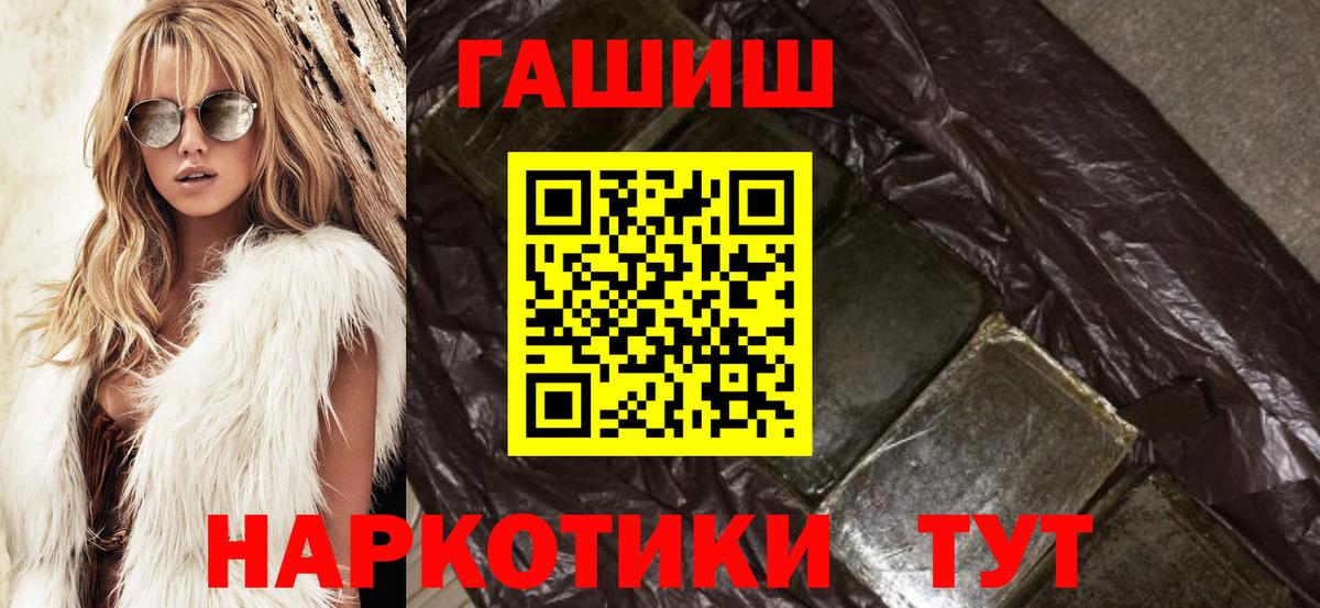 ГАШ  Гашиш Ice-O-Lator  Вход с VPN  Гашиш гашик  Изобильный 