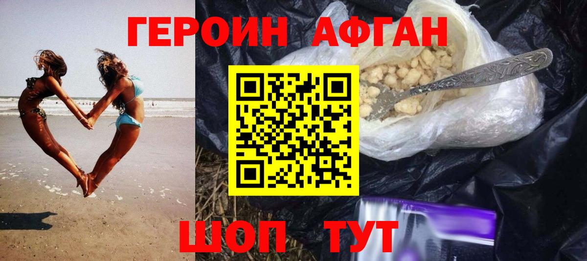 Изобильный  ГЕРОИН Афган  Вход с VPN 