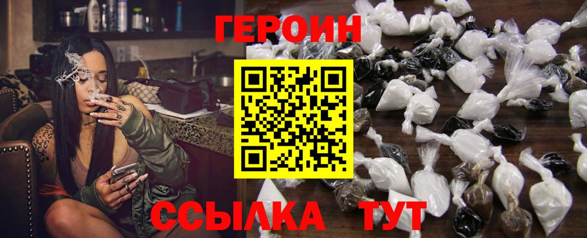 Героин Афган Изобильный