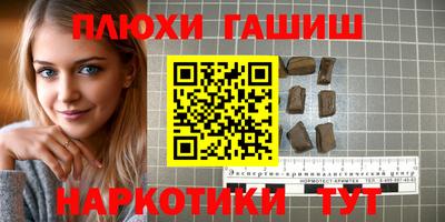 синтетический гашиш Ливны