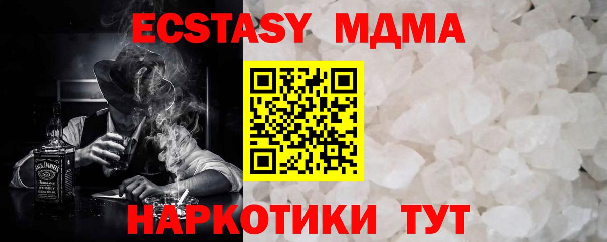 МДМА crystal  МДМА  Вход с VPN  Изобильный  MDMA молли 