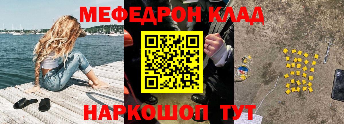 Меф кристаллы Изобильный