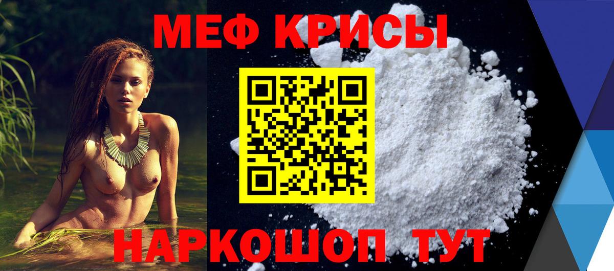 Меф кристаллы  Вход с VPN  Изобильный  Меф  МЕФ кристаллы 