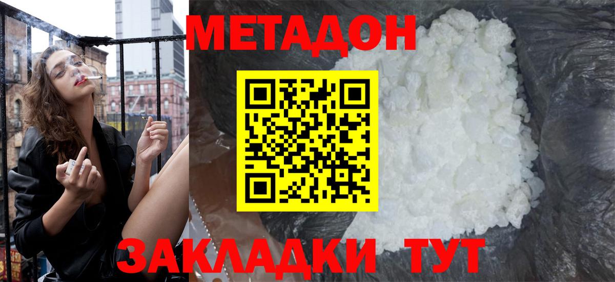 Изобильный  Метадон methadone  МЕТАДОН VHQ  Вход с VPN 