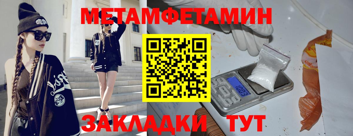 МЕТАМФЕТАМИН винт  Вход с VPN  МЕТАМФЕТАМИН  Изобильный 