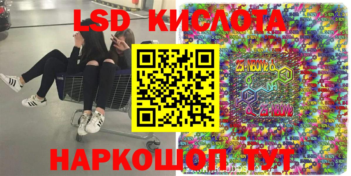 Изобильный  Марки N-bome 1500мкг  Вход с VPN 