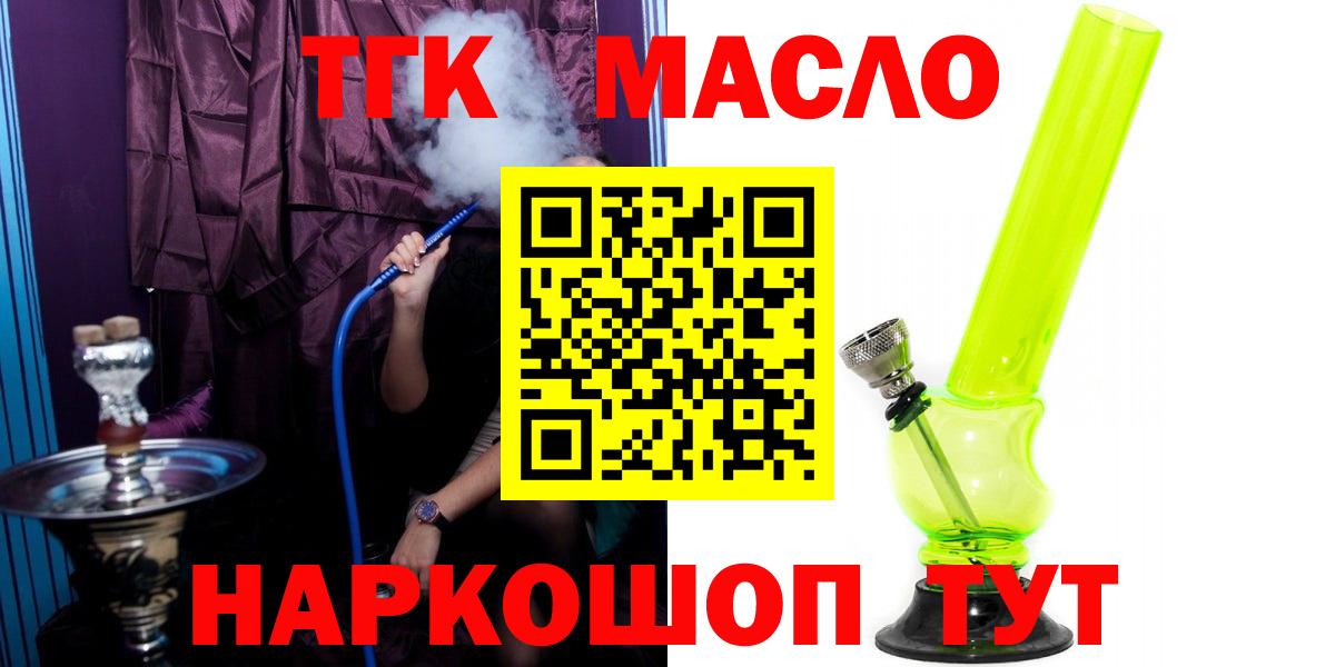 Дистиллят ТГК гашишное масло  как найти закладки  Изобильный  Вход с VPN 